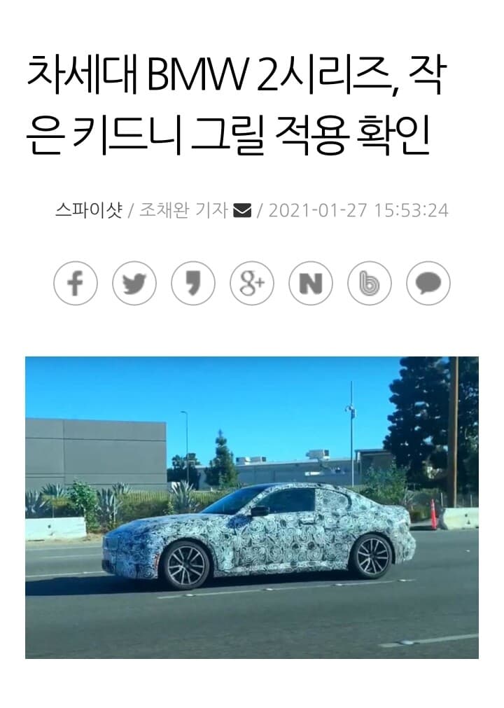 차세대 2시리즈 작은 키드니 그릴 적용 예정 게시글 썸네일