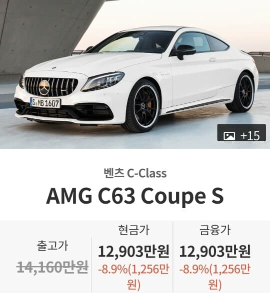 혹시 요거 AMG C63 Coupe S 타보신분?? 게시글 썸네일