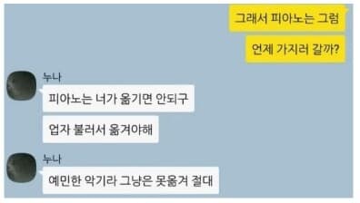 (비차량) 아이가 쓰던 피아노 게시글 썸네일