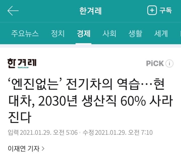 현대차 2030년 생산직 60%사라진다 게시글 썸네일