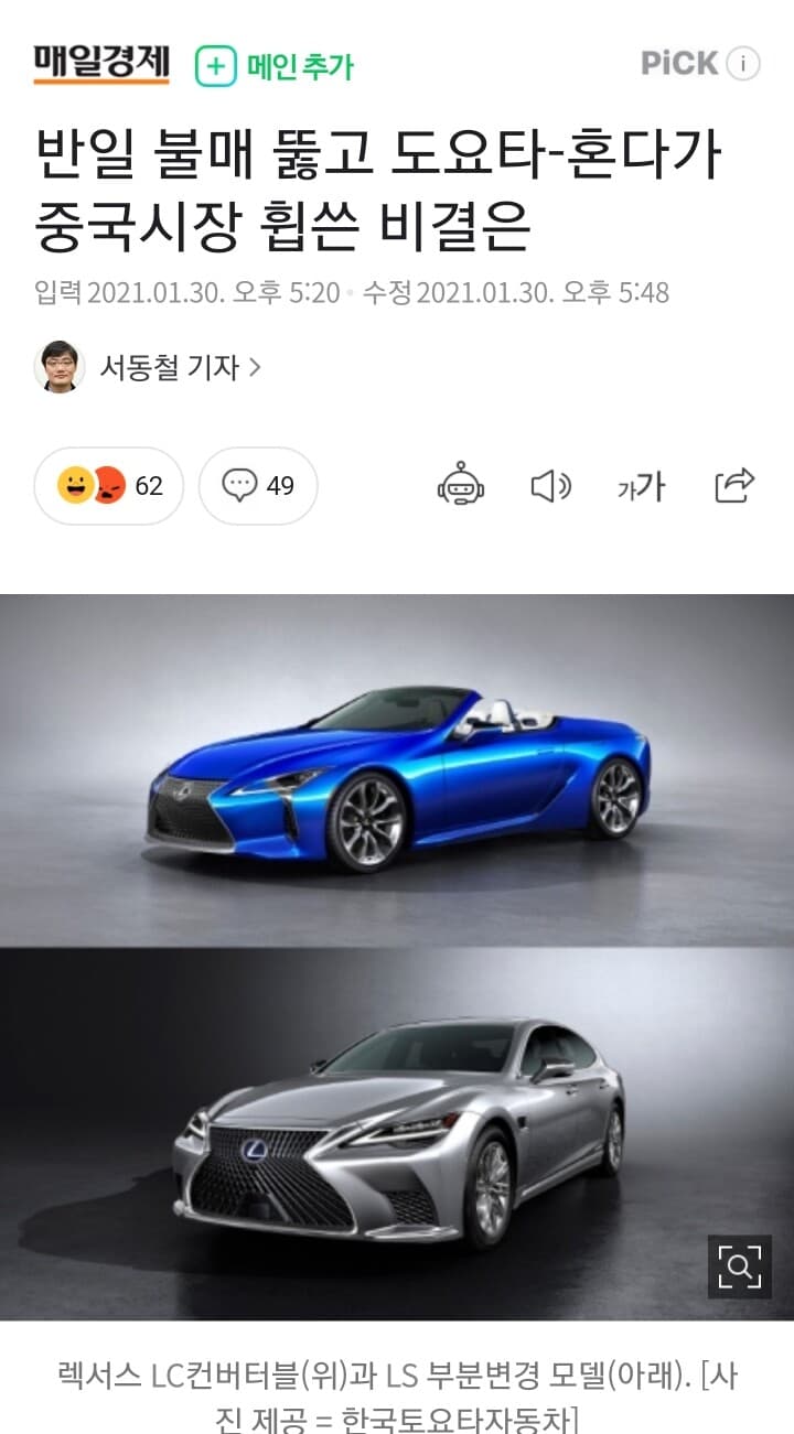 중국~ 일본자동차  판매 돌풍 게시글 썸네일