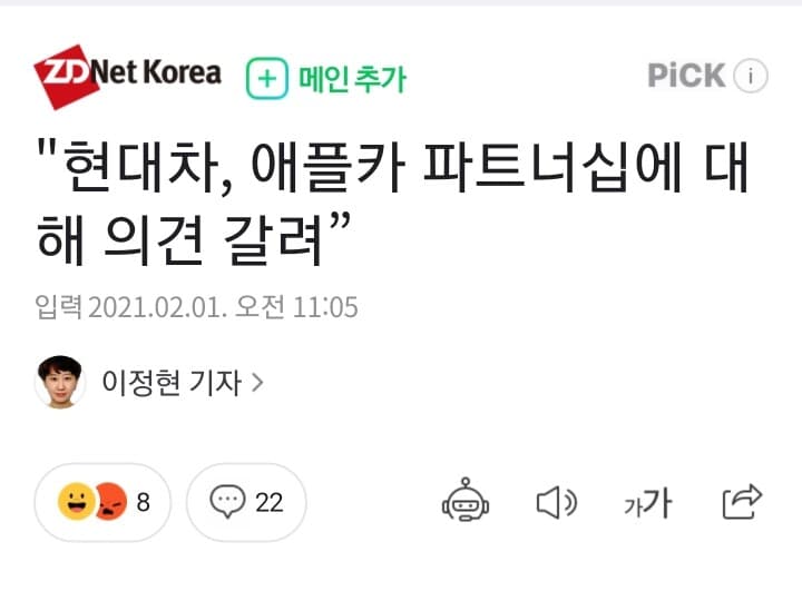 현대 애플카  협력 먹구름?? 게시글 썸네일