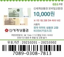 즐거운 겟차!! (feat.던지기) 게시글 썸네일