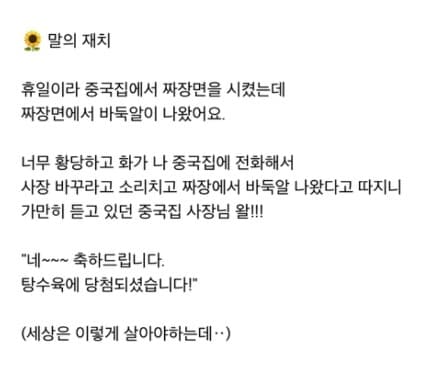 [비차량/펌]말의재치 게시글 썸네일