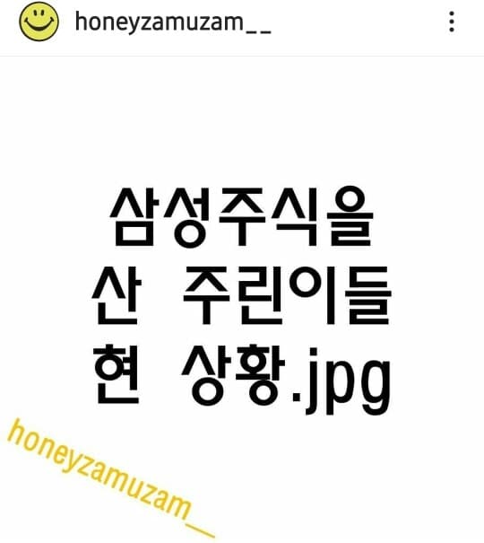 (비차량웃) 삼성 주식을 산 주린이들 현 상황 게시글 썸네일