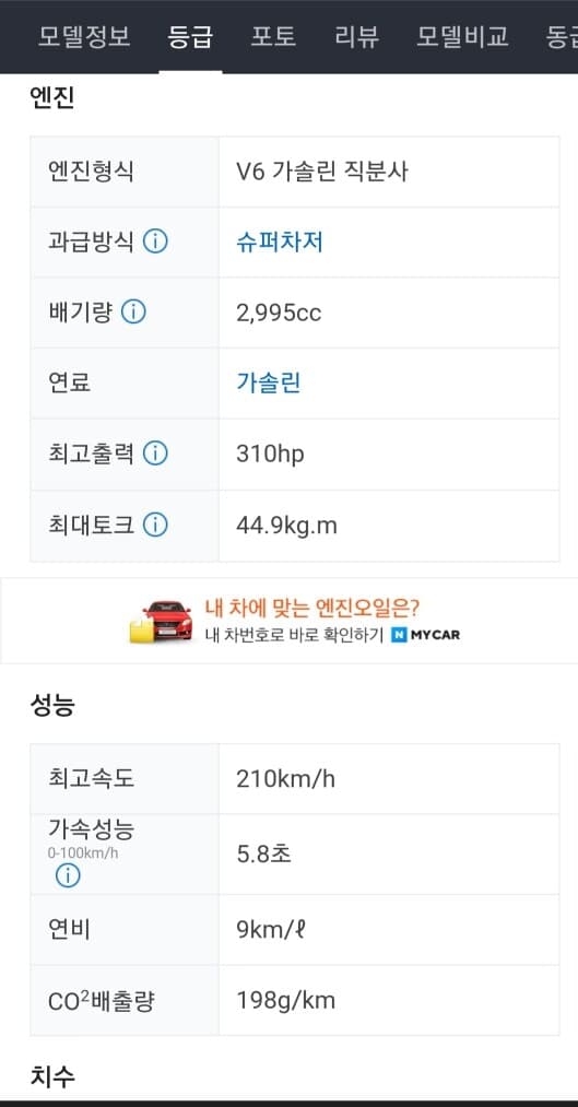 다들 연료첨가제먹이세요? 게시글 썸네일