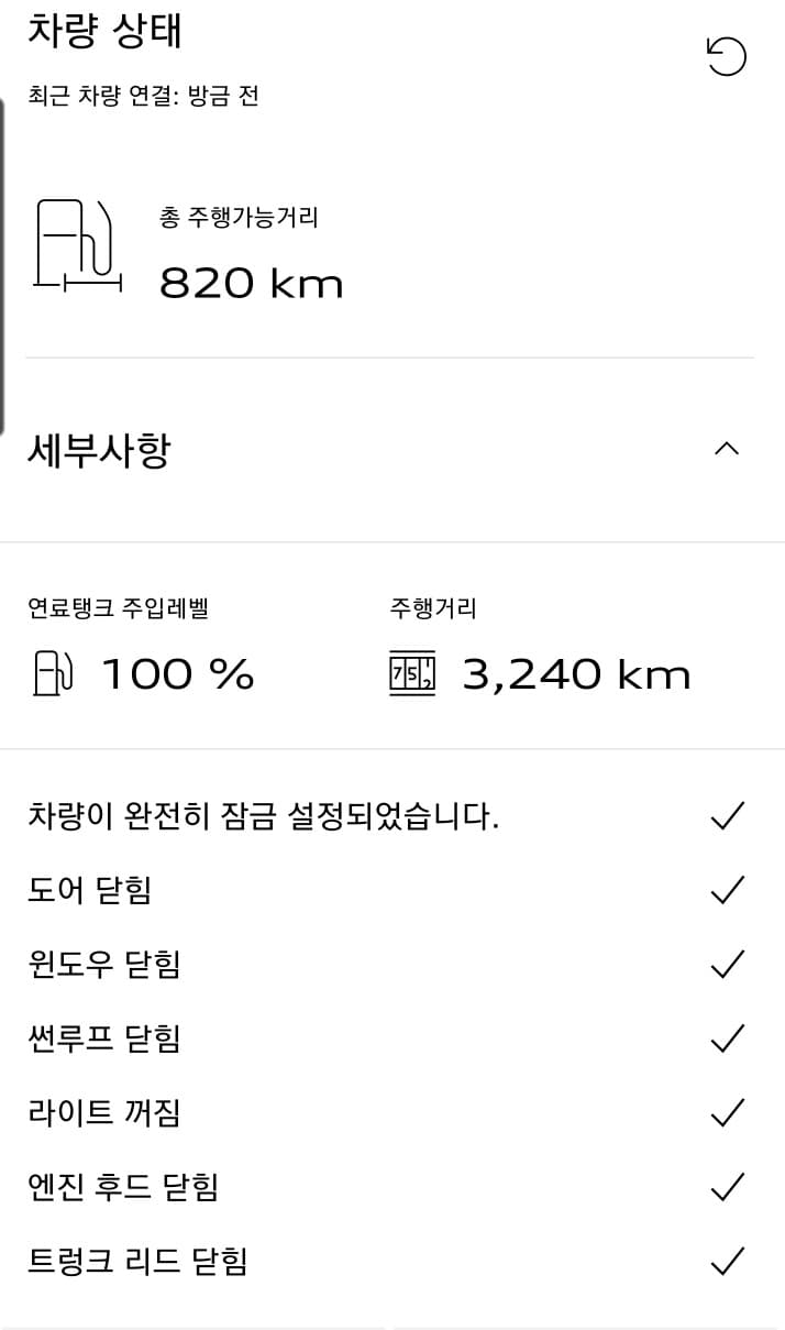 이제야 Mib3적용 아우디차량에서 myaudi연결됩니다ㅡㅡ 게시글 썸네일