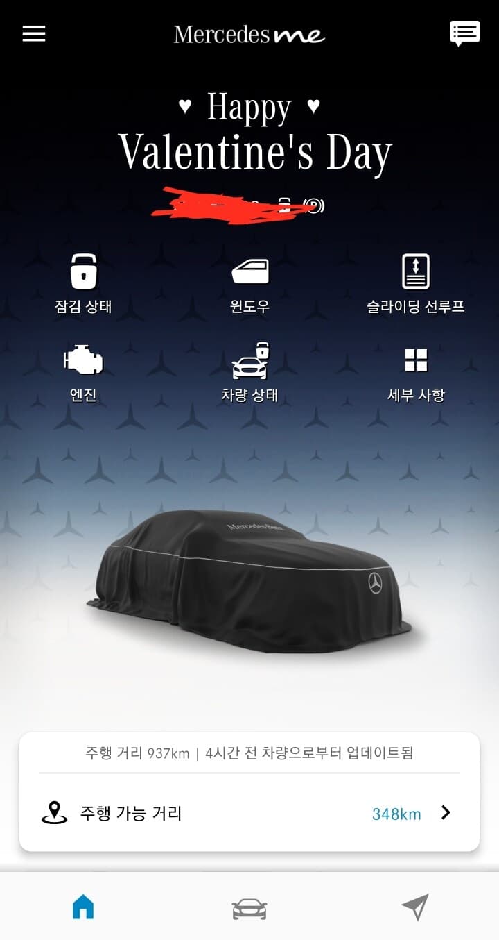 해피 발렌타인 입니다(??) 게시글 썸네일