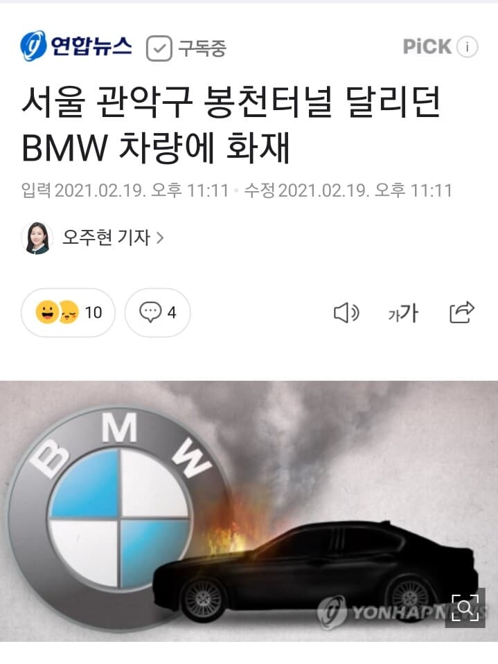 BMW X5 화재 사건이 어제 있었네요 게시글 썸네일