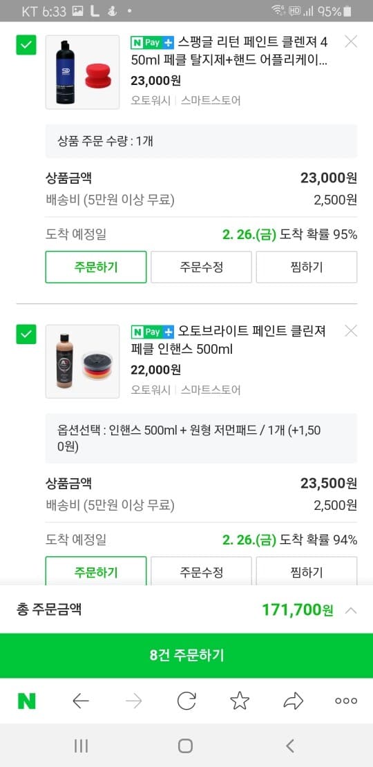 세차에 푹빠졌어요ᆢ 게시글 썸네일