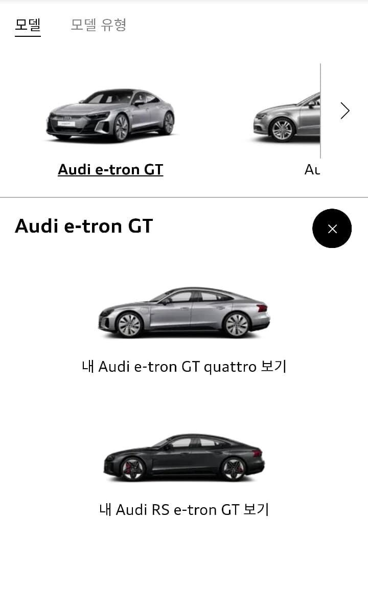 아우디 코리아 홈페이지에 S5와 e-tron GT 등장!! 게시글 썸네일