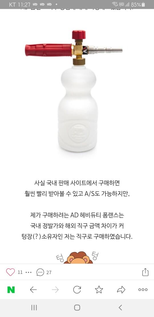 AD폼랜스 직구 게시글 썸네일