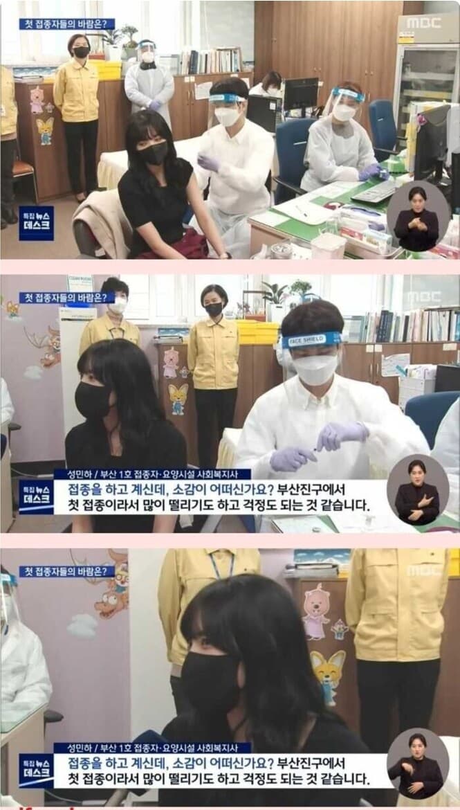 (비차량) 화재의 부산 1호  첫  백신 접종자 게시글 썸네일