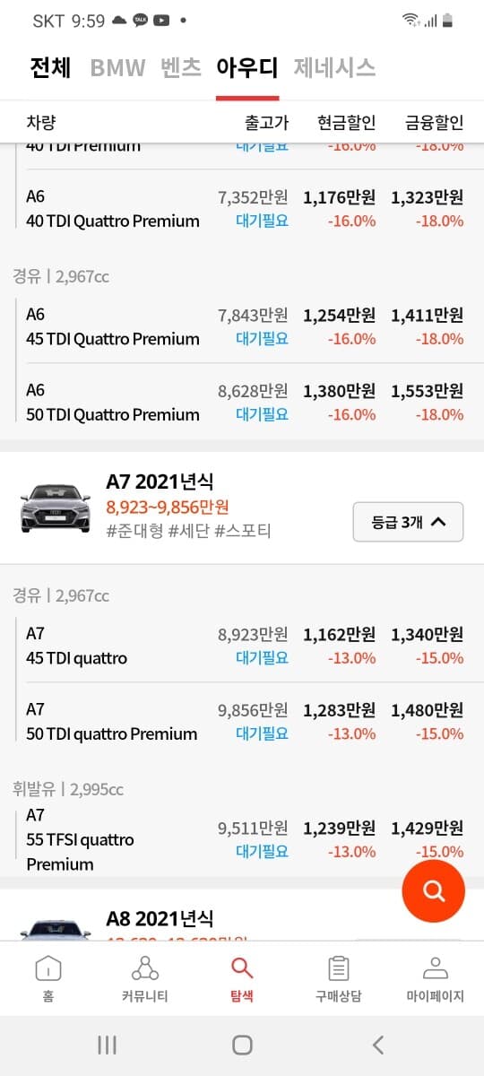 헐.. 이게 뭔가요? 아우디..특히 a7 게시글 썸네일