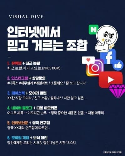 (비차량)인터넷 믿거 거르는 조합 게시글 썸네일