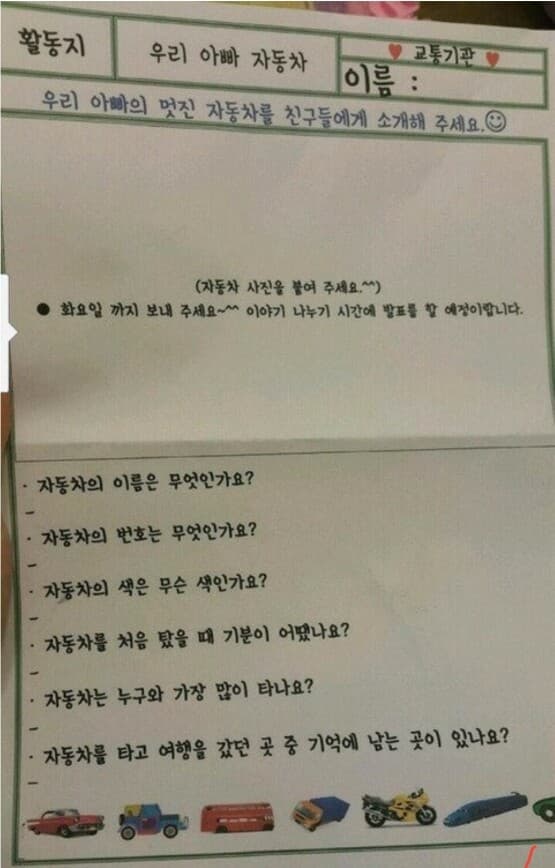 (퍼옴)우리 아빠 자동차? 게시글 썸네일