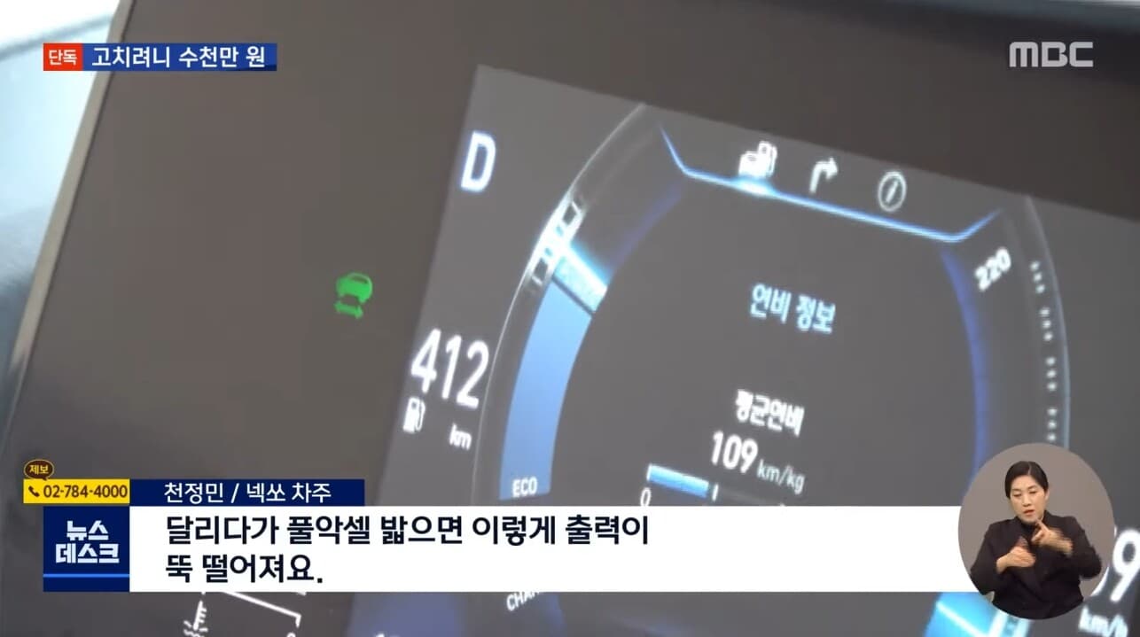 현대 넥쏘 수소차 가속페달 밟으면 멋칫 결함~~ 게시글 썸네일