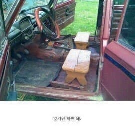 상남자차? 게시글 썸네일