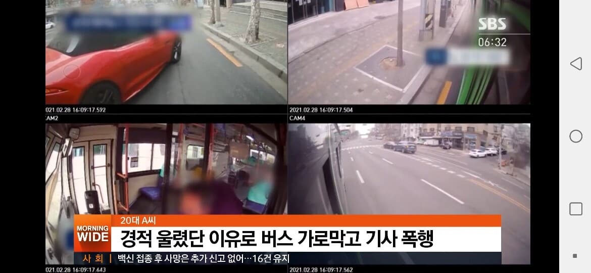 스포츠카 몰던 20대, 60대 마을버스 기사 폭행.. 게시글 썸네일