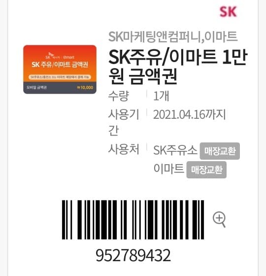 일론머스크님이 나눔하신 상품권 나눔? 게시글 썸네일