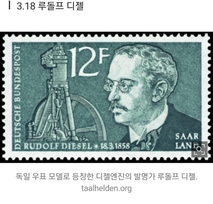 디젤 엔진 발명가 루돌프 디젤 게시글 썸네일