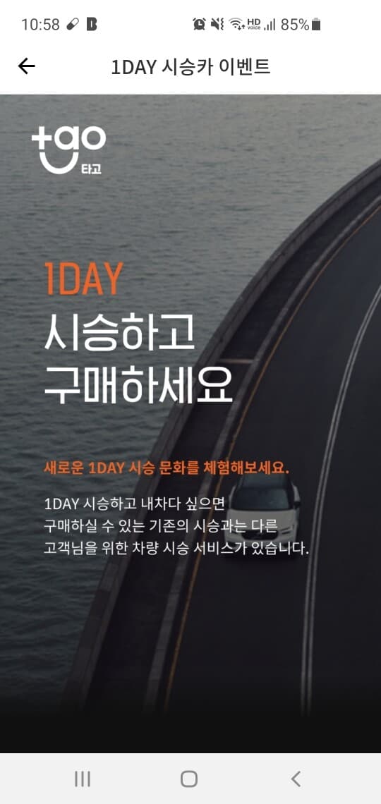 운영자님 1DAY 시승 관련 질문있습니다 게시글 썸네일