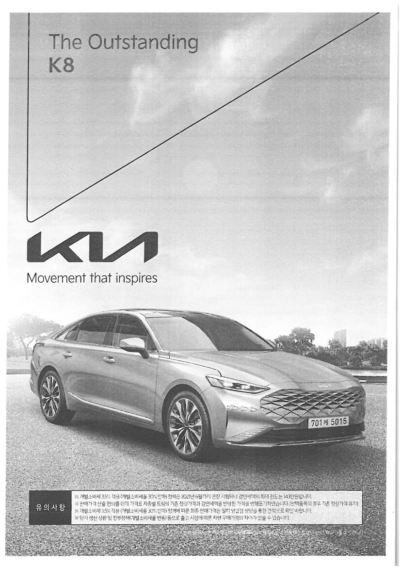 k8가격표!!! 게시글 썸네일