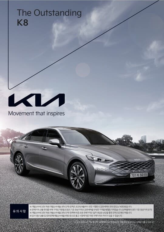 K8 가격표 나왔어요~~ 게시글 썸네일