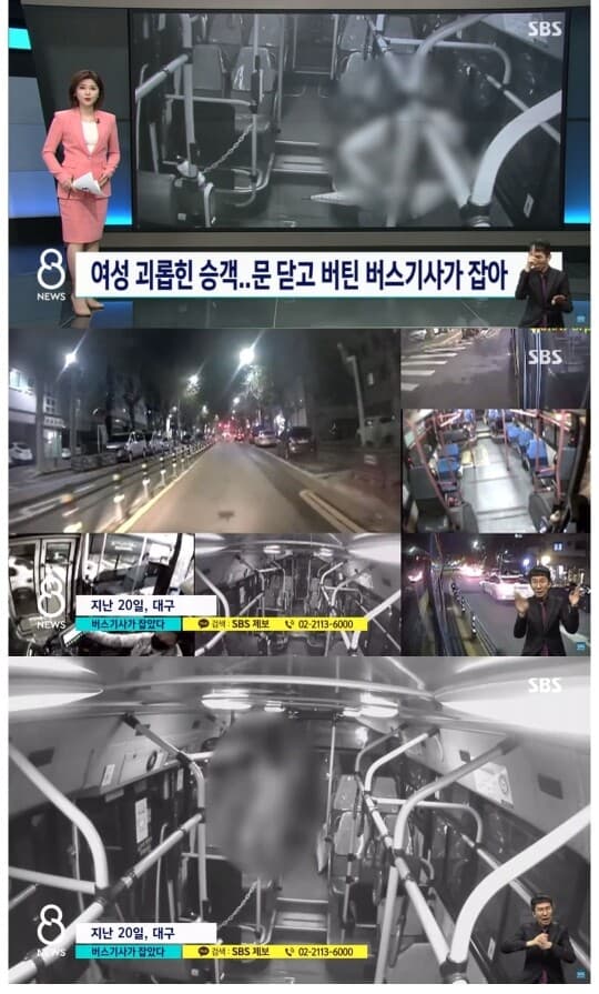 버스에서 ㄸ치다가 현행범으로 체포;;? 게시글 썸네일