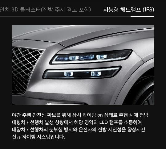 요즘차는 상향등까지 자동on인가요?? 게시글 썸네일