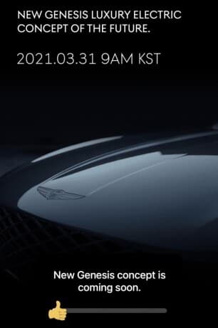 내일 공개되는 제네시스 컨셉트 티저영상⚡ 게시글 썸네일