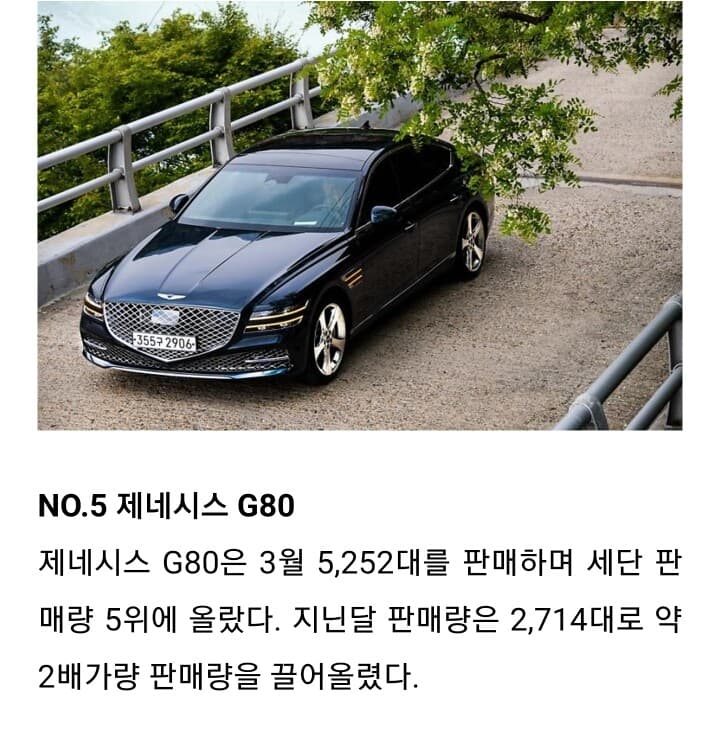 3월 국산 세단 판매량 BEST 5 게시글 썸네일
