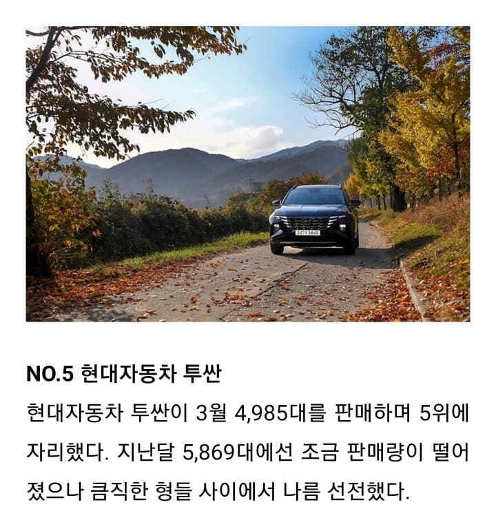 3월 국산 RV 판매량 BEST 5 게시글 썸네일