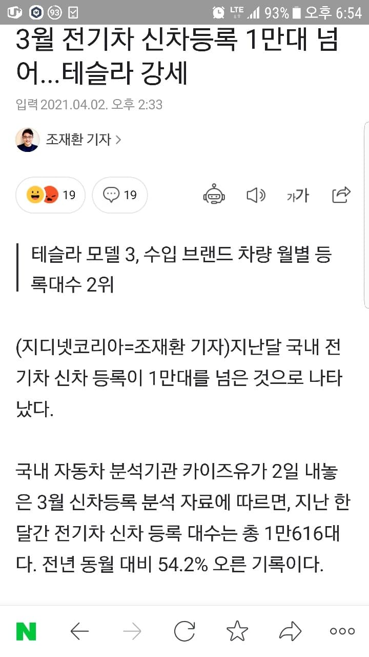 3월 전기차 신차등록 1만대 넘어... 게시글 썸네일