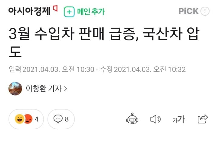 3월 수입차 판매량 순위 게시글 썸네일
