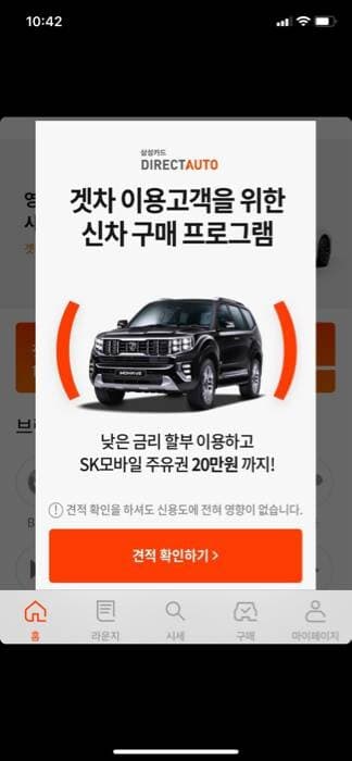 어플 엉망이에요 게시글 썸네일