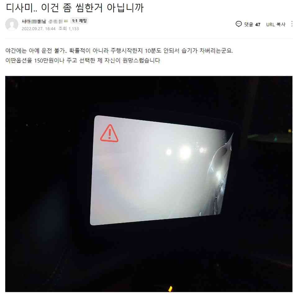 현대차그룹 디지털 사이드미러 습기 차는 결함이 있다네요 ㄷㄷㄷ 게시글 썸네일