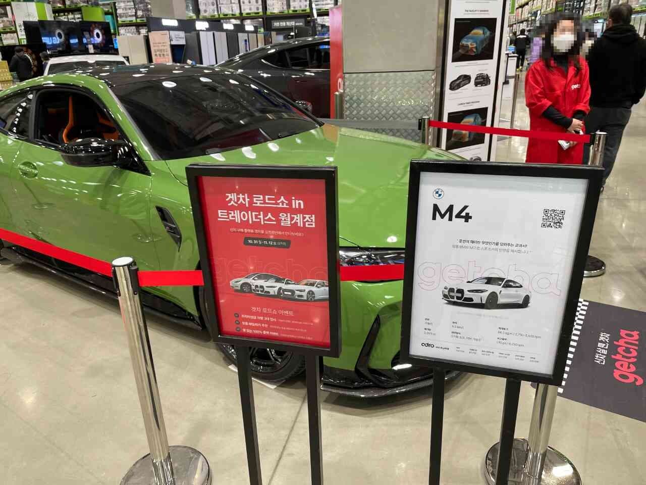 이마트 트레이더스 겟차 로드쇼 다녀왔습니다! 게시글 썸네일